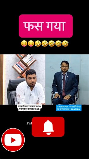 Ashu Gk trik Subhash Charan sir #shortvideo #funny #trending #ipl #viralnow