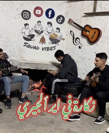 Zkara fi Air Algerie: Squad Vibes Unleashed