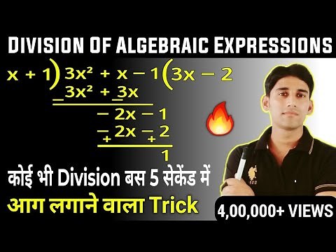 Division of Polynomial | Division of algebraic expressions | Polynomials class 8 and 7 - class 9