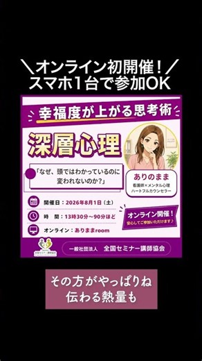 【心を抉らない】スマホでOK 顔出し不要！自分と向き合うワークしませんか？【深層心理】