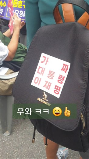 대표님 멋쟁이 ~ 😎 25.9.4 국힘당사앞