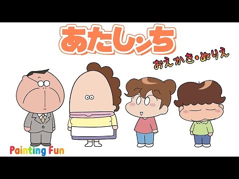 ☆あたしンちのおえかき・ぬりえ☆ Drawing and coloring for kids