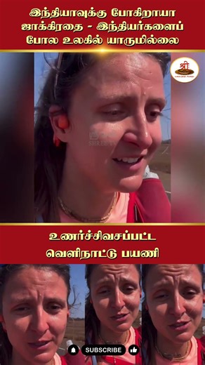 இந்தியர்களைப் போல உலகில் யாருமில்லை | உணர்ச்சிவசப்பட்ட வெளிநாட்டு பயணி | #ForeignTourist | #India