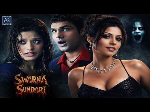 Swarna Sundari | Aap Beeti | Hindi Horror & Suspense Story | Darawani Aur Rahasyamai Kahani