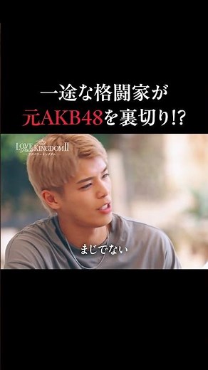 「この気持ちは変わらない」って言ったのに...この三角関係、どうなっちゃうの？｜ #ラブキン 毎週水曜よる10時〜最新話まで【全話無料】配信中📢