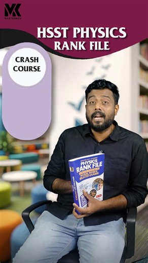 HSST PHYSICS CRASH COURSE ജോയിൻ ചെയ്തവർക്ക് RANK FILE സൗജന്യം#hsstphysics #joinnow#freerankfile