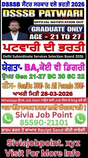 Punjab police 2026 vacancy | Punjab govt jobs 2026 | govt job vacancy 2026 | sivia job point