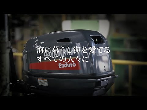 ヤマハ船外機クオリティ