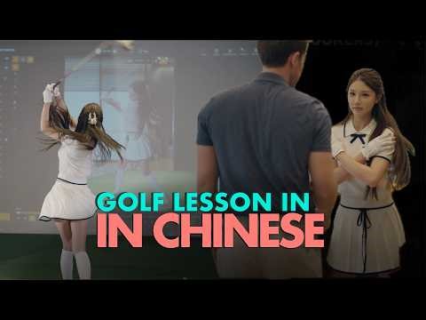 Teaching a Chinese Influencer Golf… In Chinese (Not Easy)