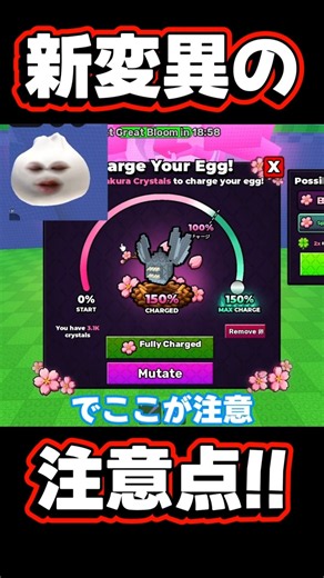 [Stealing Eggs] Important Tips for Applying New Mutations!! [Roblox]