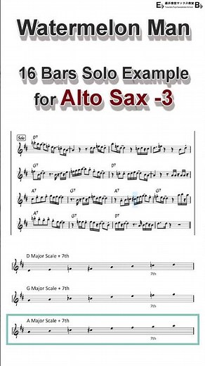 Watermeln Man - 16 Bars Solo Example for Alto Sax - No.3 #shorts #saxophone #jazz