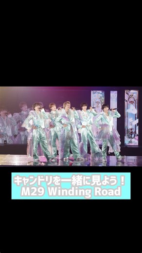 WINDING ROAD: 音楽と感情の旅