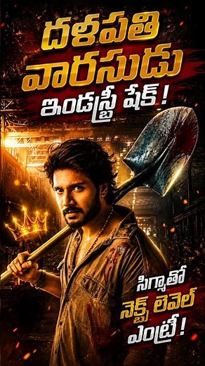 #sigma Release Date | Sandeep Kishan New Movie | Action Thriller Update | Telugu Movie Updates 2026