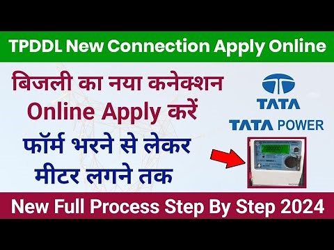 Tata Power New Meter Connection Apply Online | TPDDL New Connection Apply Online