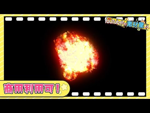 【無料動画素材】エフェクト_噴き上がる火,火,炎,火炎,ファイヤ,ボッ,フリー素材,フリー動画素材【商用利用可】