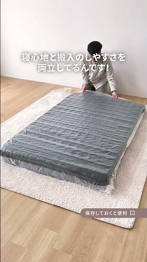 寝心地最高な極圧マットレス🛌【モダンデコ】