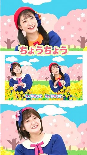 🎵ちょうちょう #shorts #ちょうちょう #春の歌