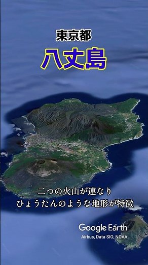 【15】八丈島を紹介【#日本の島チャンネル】