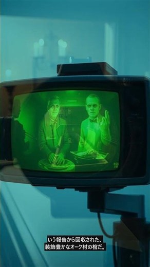 SCP-895：カメラに映すとこの世のものでない映像が現れる棺
