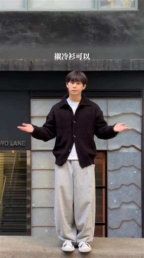 Downshifting_hk on Instagram: "棉褲真係冬天嘅懶人恩物😂 Model man fung 178cm"