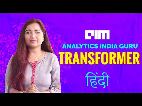 Analytics India Guru - What are Transformers (in HINDI)