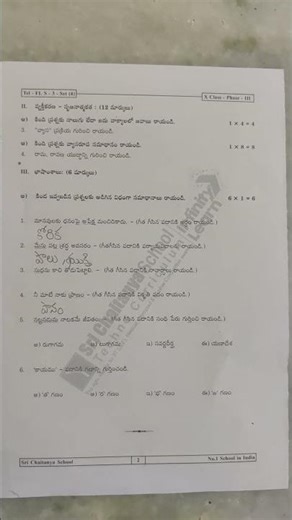 10th class telugu phase 3 session 3 set 4 question paper#shorts#shorts#