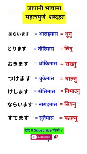 japanese language lessons 1 l japanese language in nepali l japanese language nepali l japan