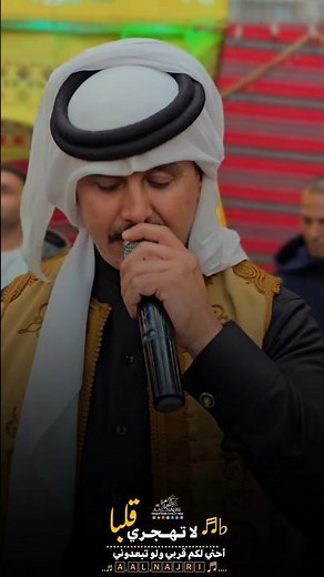 #لا_تهجري قلب_على_حبكم_صار #جدید و حصري ٢٠٢٦ #تيسير_ابو_سويرح