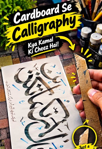 Calligraphy with a hard card