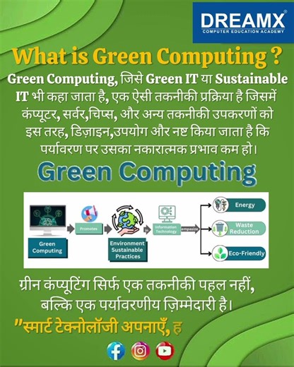 What is Green Computing ?