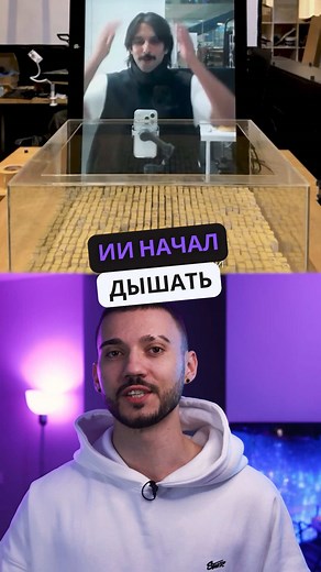 ИИ дали физическое тело для управления и он начал дышать #наука #технологии #ии