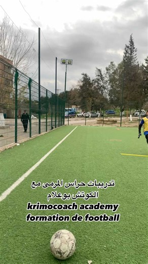 Académie Football Formation Algérienne | Krimocoach academy 0557447741 formation de football | Instagram
