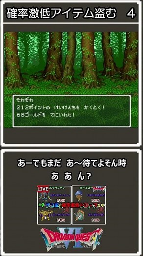 [DQ6] Extremely low probability of stealing an item from Heat Gizmo [Dragon Quest 6: Realms of Re...
