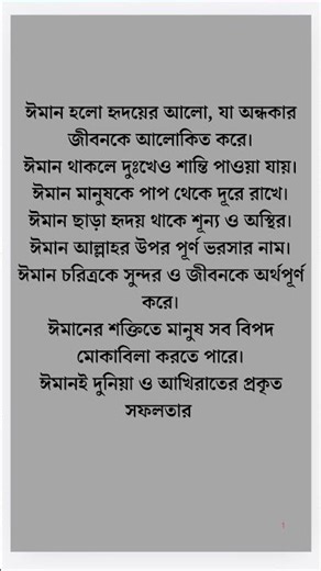 #hadisbangla #hadessmubarak #hadiserbani