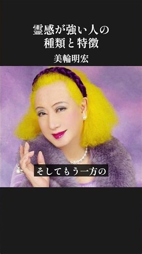 無意識に神様に守られている。霊感が強い人はすごいご利益が得られます。