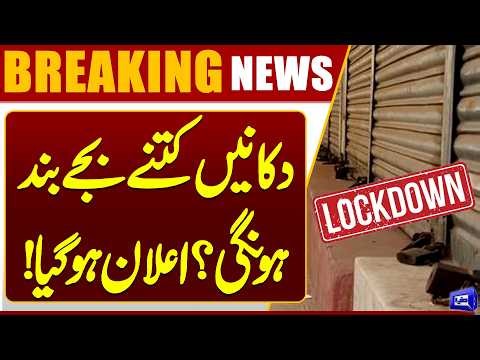 Final Decision on Lockdown | Markets & Shops Closing Time | Govt Huge Announcement | Dunya News