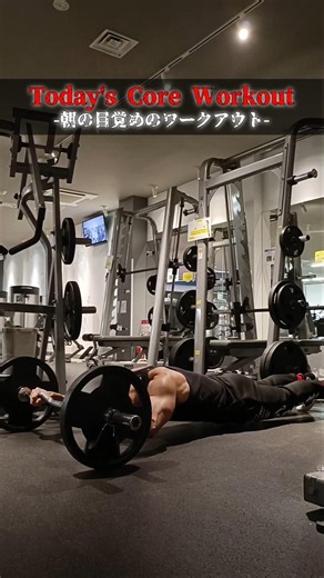 【Training】早朝体幹ワークアウト #shorts #core #体幹