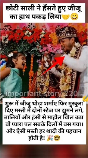 छोटी साली की मस्ती ने जीजू को भी स्टेज पर झूमने पर मजबूर कर दिया। #localstarbinit