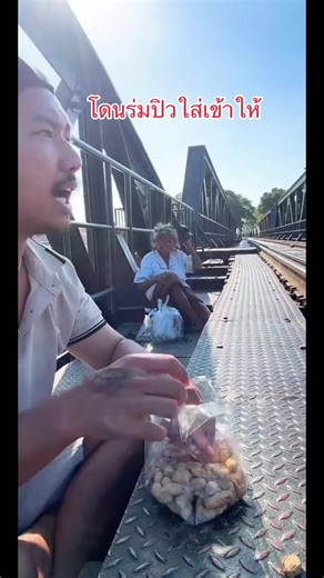 อสูรโดนเข้าแล้ว: เรื่องราวสะพานแม่น้ำแคว