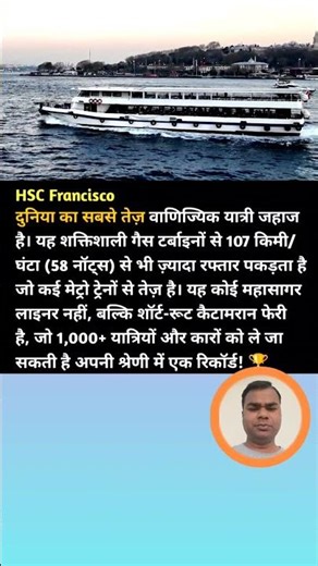 World’s Fastest Ship 😲107 KM/H on Water!