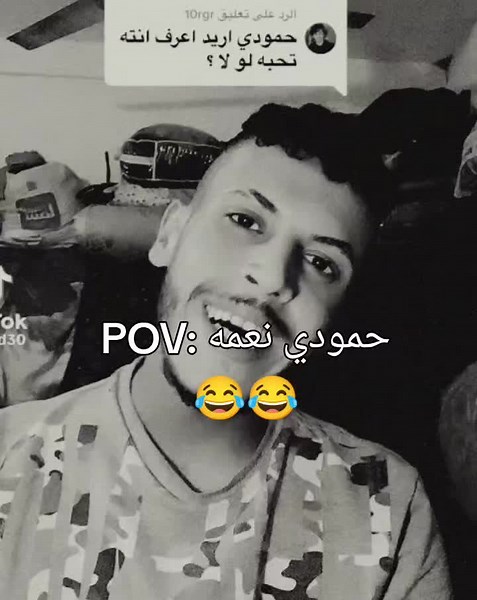 حمودي: ما الذي يجعله محبوباً في الموصل؟