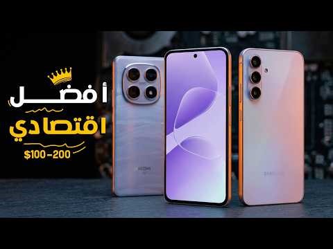 جيتلك بأقوى موبايلات من 5000 لـ 10000 جنيه | افضل قيمة مقابل سعر حرفيًا 🔥🤯