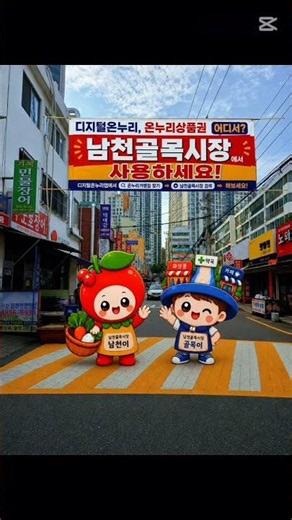 부산 약국 디지털온누리상품권 사용처 남천동 남천온누리약국 남천역3번출구 글루콤 수험생영양제