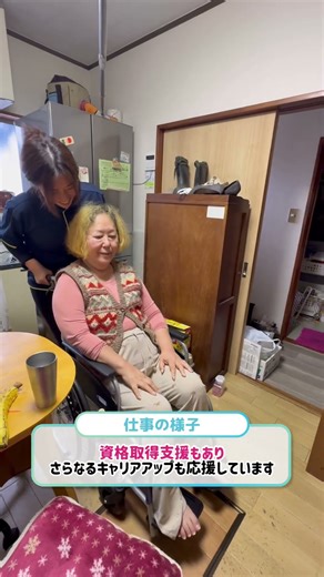 【訪問介護スタッフの1日に密着】訪問介護りんく #Shorts