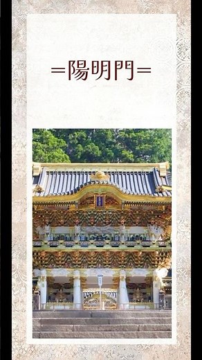 日帰りで日光へ！世界遺産 日光の社寺と金谷ホテルベーカリーのランチ