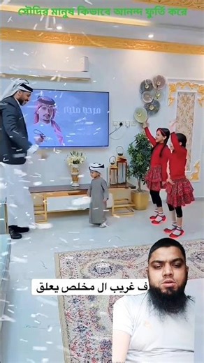 Saudi Arabia: How They Really Dance