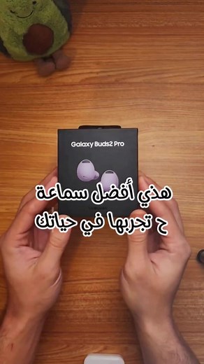 أفضل سماعة galaxy buds 2 pro
