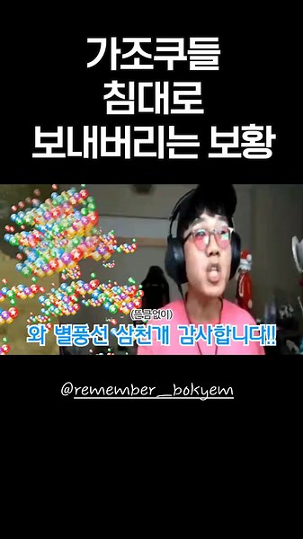 보겸 배그 잼민이들 보내버리기 텐션 올타임 레전드 이게 보겸이지ㅋㅋㅋㅋㅋ . . #보겸 #보겸배그 #보겸레전드 #성형전보겸 #추천 #팔로우