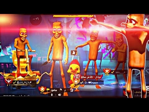 تدمير السيرفر مع سكواد تونغ تونغ ساهور 🤣 / أفشل سكواد 🤦🏻/FREE FIRE