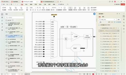【从画板开始手把手教你使用STC库函数】09-Compare比较器的使用